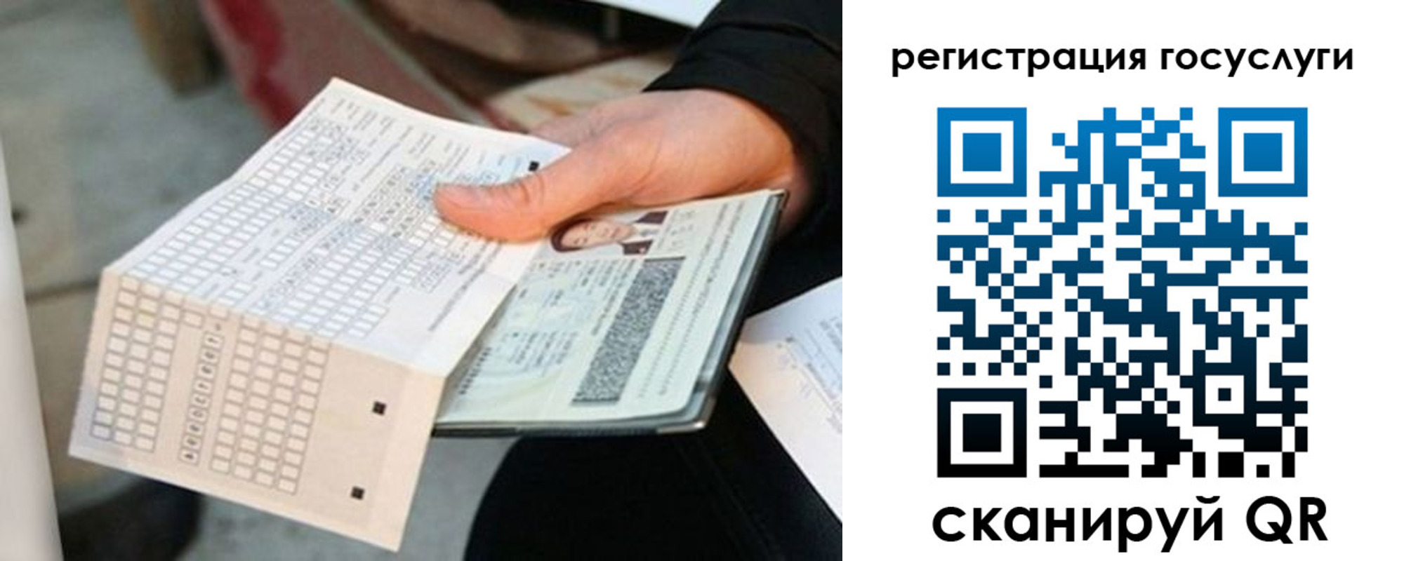 временная регистрация адрес в Арсеньеве